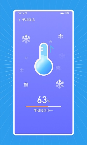 飛飛清理王app v1.0.0 安卓版 0