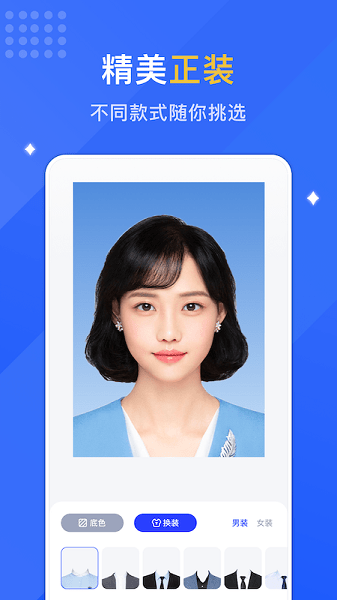 最美證件館安卓版