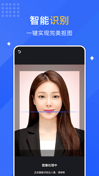 最美證件館app v1.3 安卓版 2