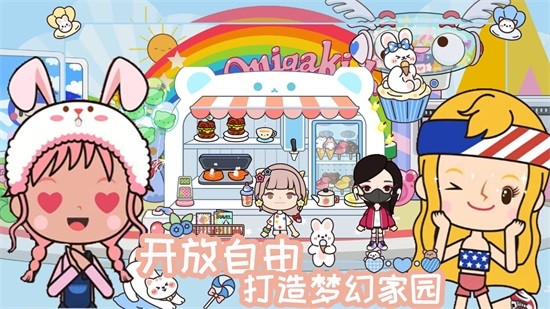 米加魔法世界玩具屋 v1.1 安卓版 0