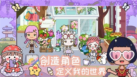 米加魔法世界玩具屋 米加魔法世界玩具屋游戲下載