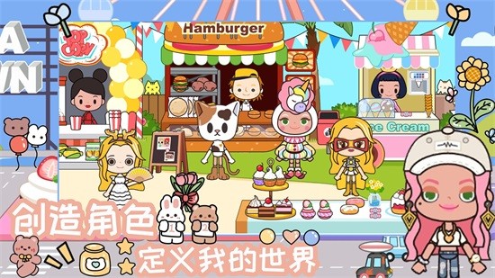 米加魔法世界玩具屋 v1.1 安卓版 2