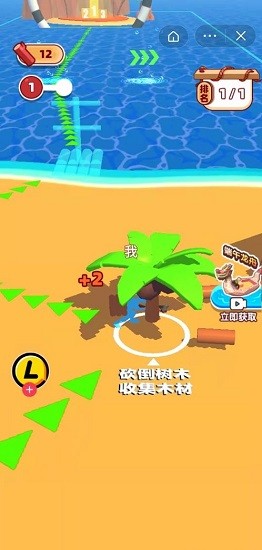 海岛求生大赛 海岛求生大赛游戏