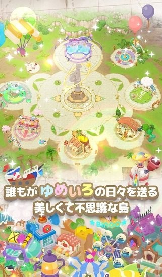 夢露花園手游 v1.9.41 安卓版 1