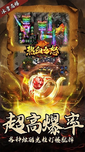 热血之怒果盘版游戏 热血之怒果盘安卓版游戏下载