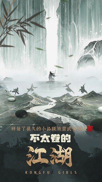 武娘外傳果盤版手游 v2.2 安卓版 0