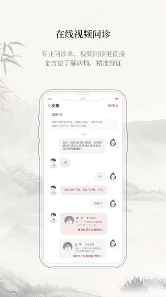 云太醫(yī)醫(yī)護端 v2.0.22 最新版 1