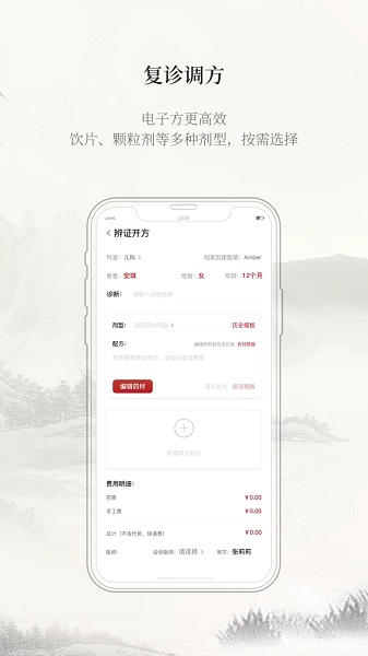 云太醫(yī)醫(yī)護端 v2.0.22 最新版 0