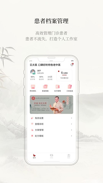 云太醫(yī)醫(yī)護端 v2.0.22 最新版 2
