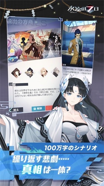 永遠的7日之都豎屏放置版(永遠の7日) v1.156.578 安卓版 0