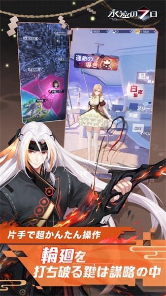 永遠的7日之都豎屏放置版(永遠の7日) v1.156.578 安卓版 2