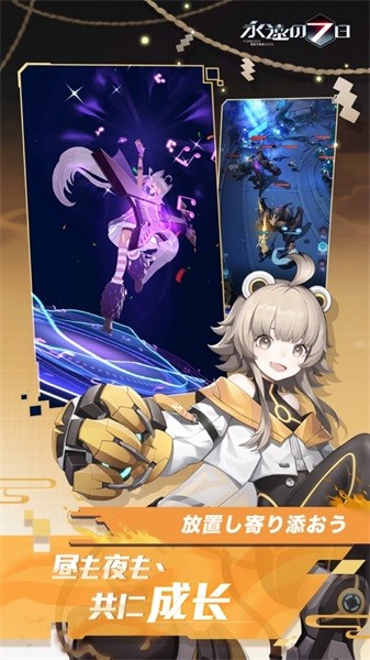 永遠的7日之都豎屏放置版(永遠の7日) v1.156.578 安卓版 1
