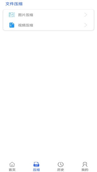 全能王解壓縮專家app v1.0 安卓版 1