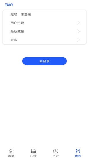 全能王解壓縮專家app v1.0 安卓版 2