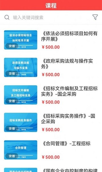 中招睿达 v1.5.0 最新版2