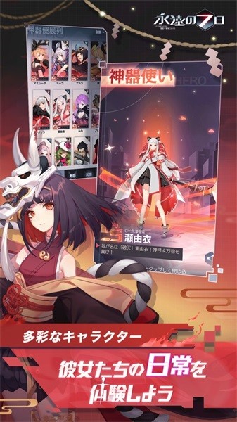 永遠的7日之都豎屏放置版 永遠的7日之都豎屏版下載