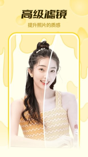 悠拓奶酪相機軟件 v1.0.2 安卓版 0