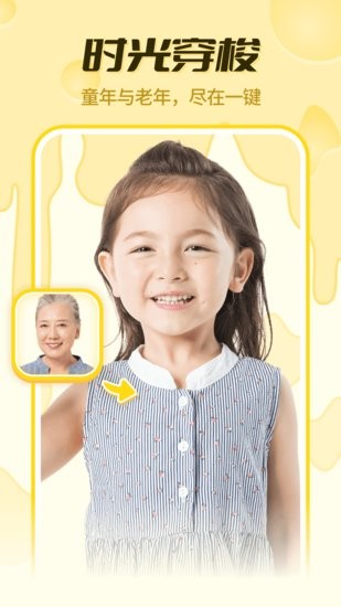 悠拓奶酪相機軟件 v1.0.2 安卓版 1