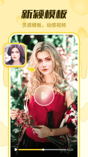 悠拓奶酪相機app