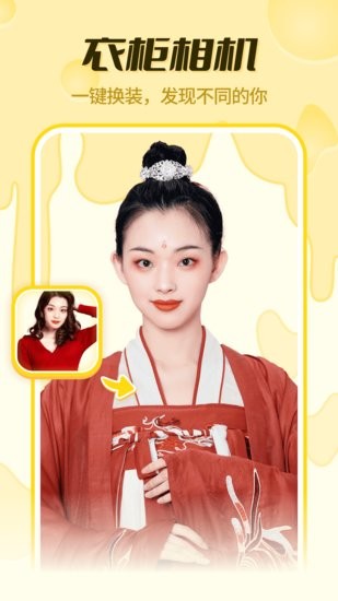 悠拓奶酪相機軟件 v1.0.2 安卓版 3