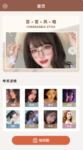 拍立得相機軟件 v1.1 安卓版 3