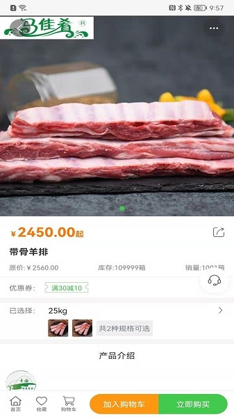 馬佳肴軟件下載 馬佳肴app下載