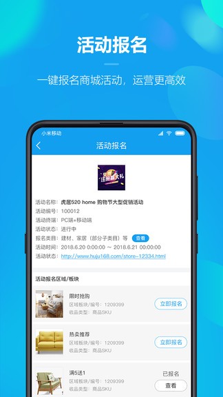 虎居商家版 v1.0.3 安卓版 0