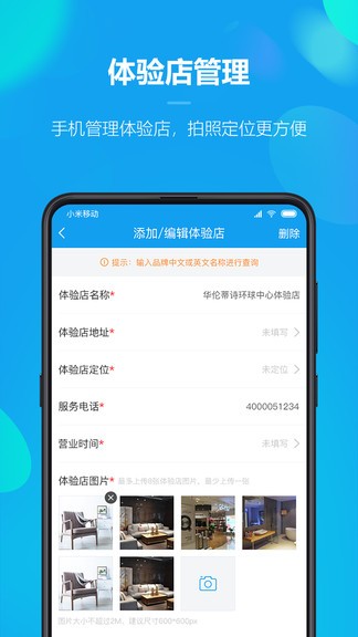 虎居商家版 v1.0.3 安卓版 1
