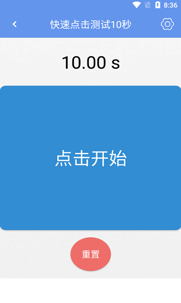 馬息手速測試軟件 馬息手速測試app