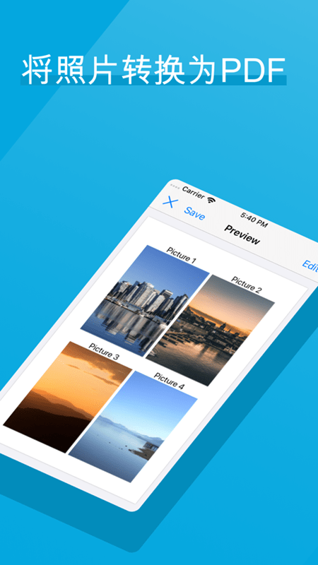 PDF文件掃描儀app v1.0.0 安卓版 1