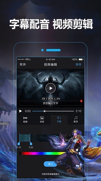 錄屏幕錄制寶 v1.6.8 安卓版 0