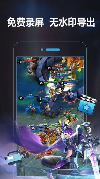 錄屏幕錄制寶 v1.6.8 安卓版 3