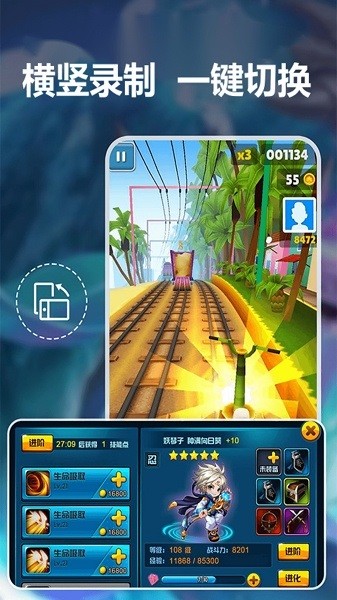 錄屏幕錄制寶軟件下載