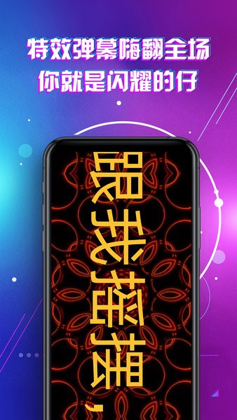 led顯示屏滾動字幕手持彈幕燈牌app v1.9 安卓版 0