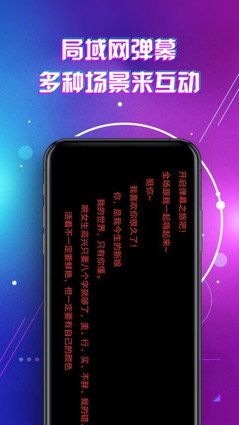 led顯示屏滾動字幕手持彈幕燈牌app v1.9 安卓版 1