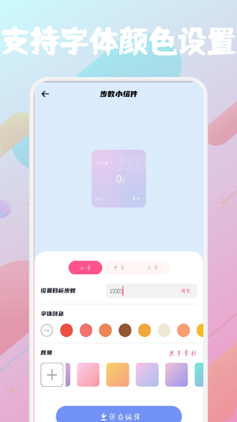 開心百變鴨app v1.1 安卓版 2