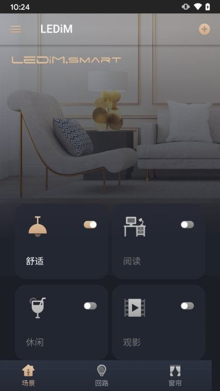 LEDiM 精靈官方版 v0.28.0 安卓版 2