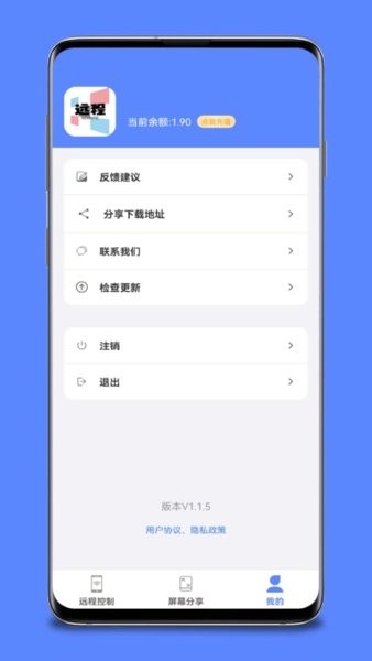 手機(jī)遠(yuǎn)程桌面協(xié)助app v1.5.9 安卓版 2