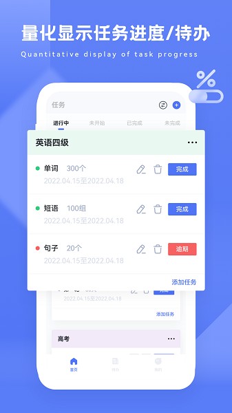 進(jìn)度條app下載