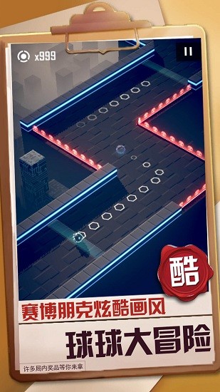 球球冒險(xiǎn)之路游戲最新版 v1.0.0 安卓版 3