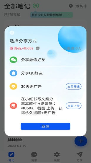 女神筆記本手機版 v1.0.0 安卓版 1