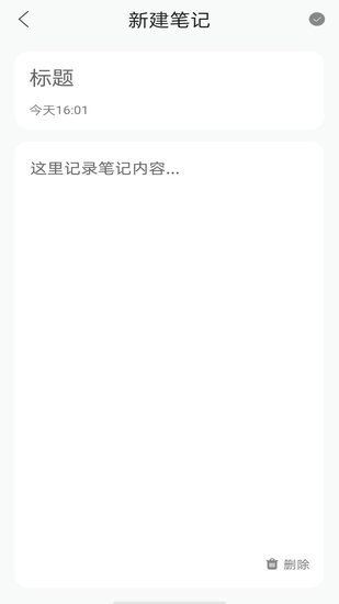 女神筆記本app