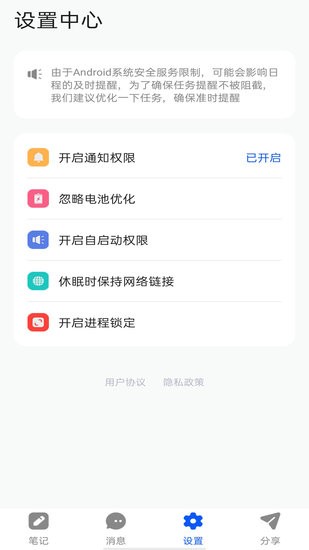 女神筆記本手機版 v1.0.0 安卓版 3