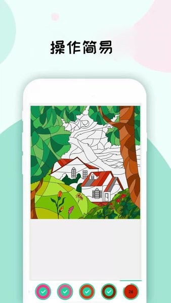 智點數(shù)字填色手機版 v1.9.9 安卓版 1