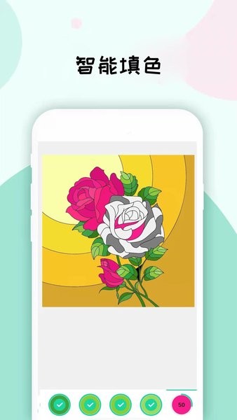智點數(shù)字填色手機版