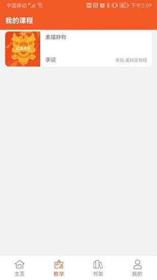 近道美術培訓官方版 v3.1.22 安卓版 0