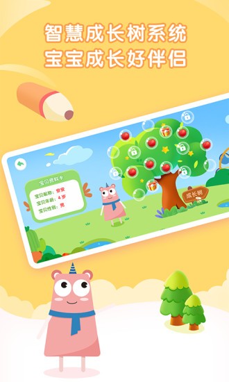 阿角美術(shù)啟蒙app v1.11.21 安卓版 3