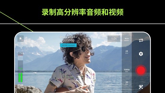 shureplus motiv video v1.6.1.8 手機(jī)版 0