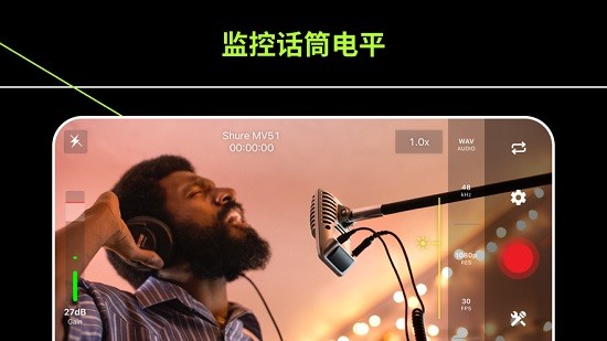 shureplus motiv video v1.6.1.8 手機(jī)版 3