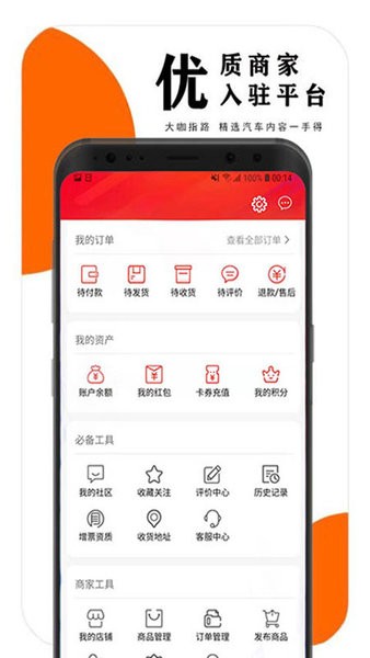 手機(jī)淘件汽車配件 v1.2.8 安卓版 1